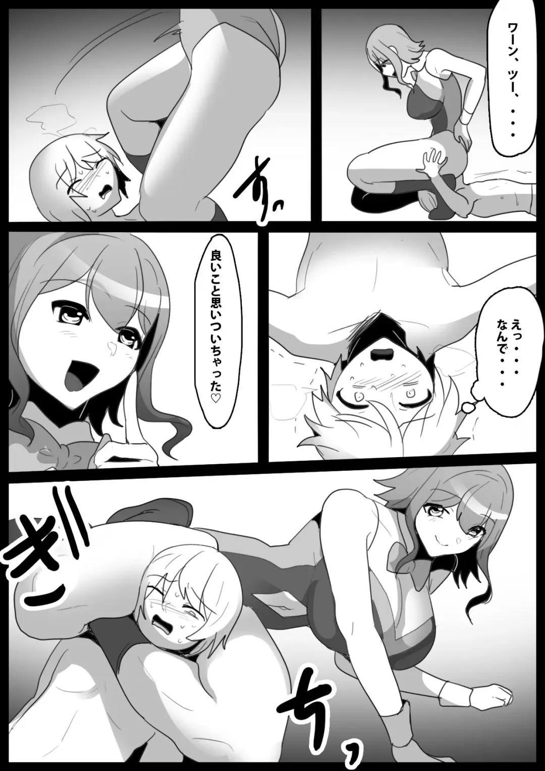 [Toppogi] Girls Beat! vs  Rina Fhentai.net - Page 15