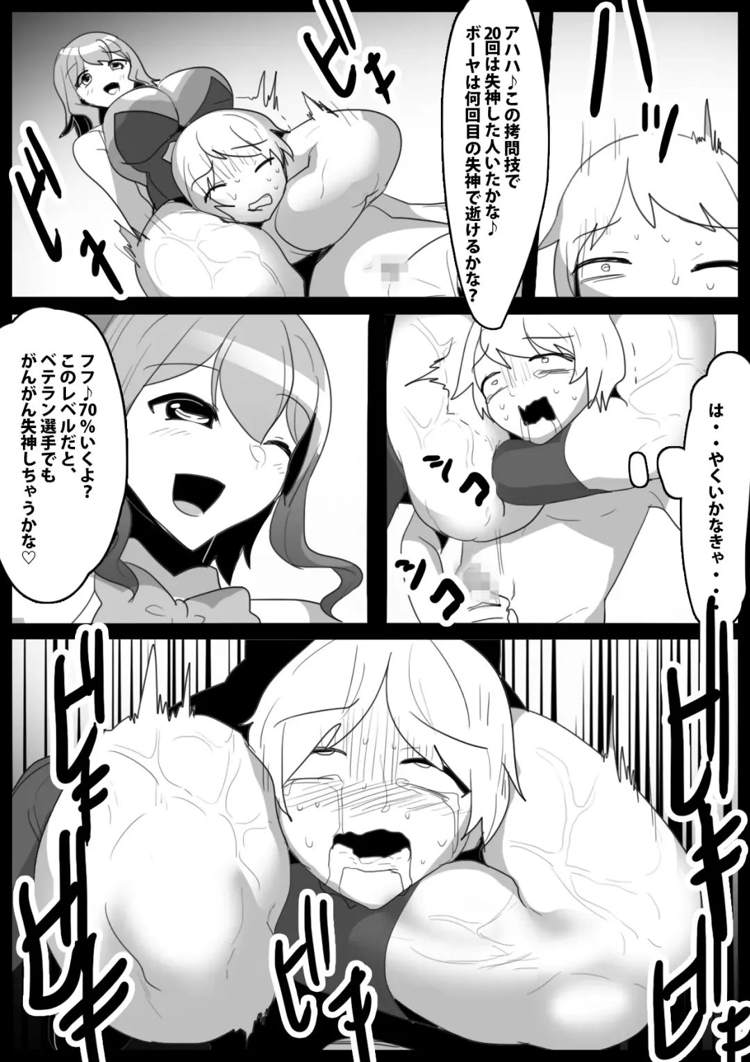 [Toppogi] Girls Beat! vs  Rina Fhentai.net - Page 18