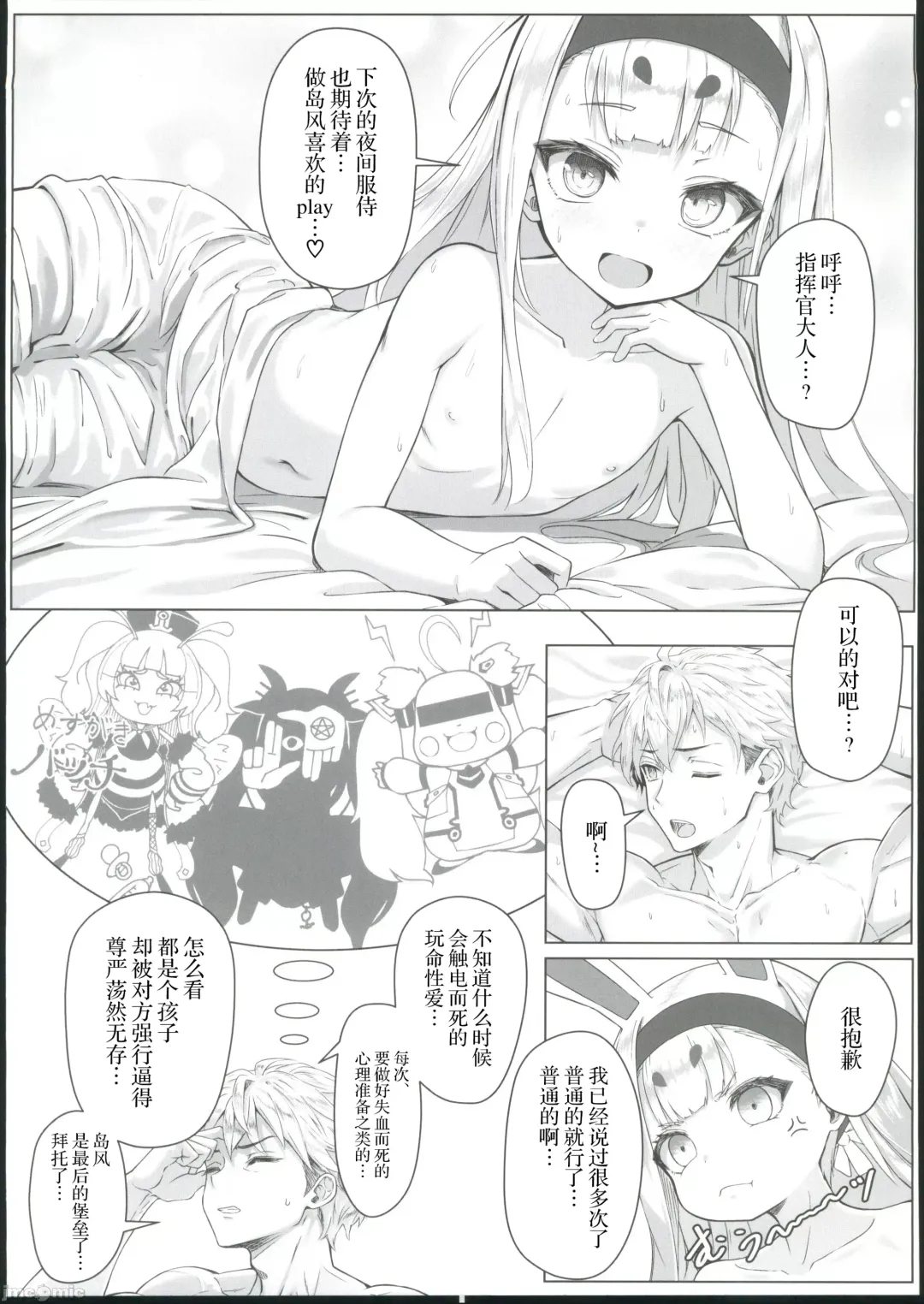 [Patricia] Nanto Ougi (Saimin) ni shita Hou ga Ii desu ne!! Fhentai - Page 11