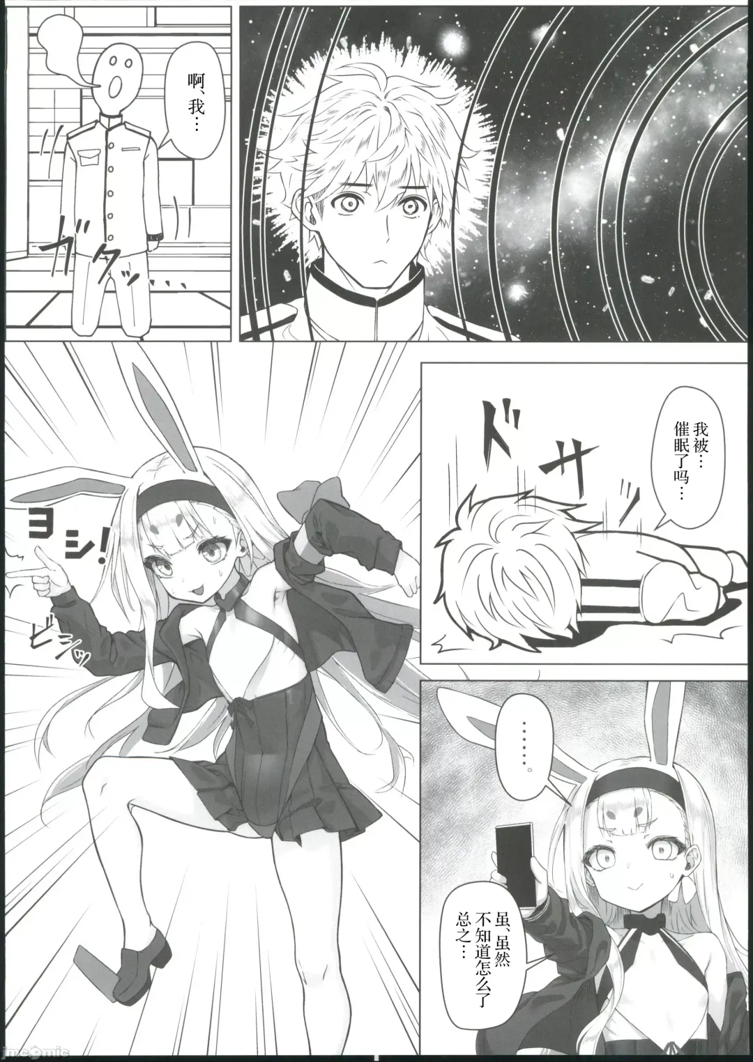 [Patricia] Nanto Ougi (Saimin) ni shita Hou ga Ii desu ne!! Fhentai - Page 13