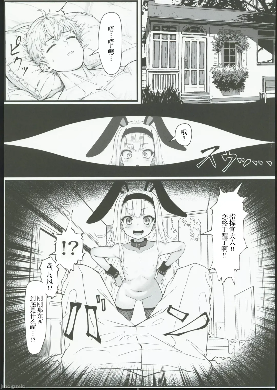 [Patricia] Nanto Ougi (Saimin) ni shita Hou ga Ii desu ne!! Fhentai - Page 14