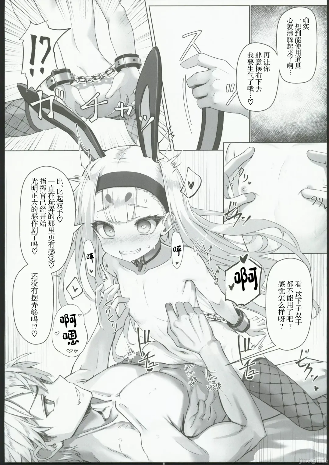 [Patricia] Nanto Ougi (Saimin) ni shita Hou ga Ii desu ne!! Fhentai - Page 18