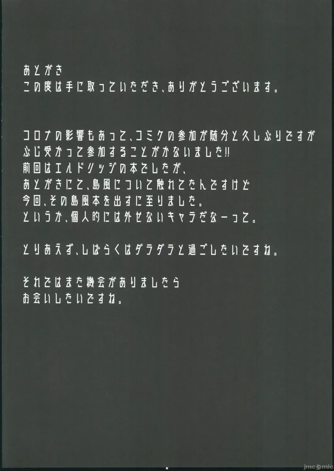 [Patricia] Nanto Ougi (Saimin) ni shita Hou ga Ii desu ne!! Fhentai - Page 23