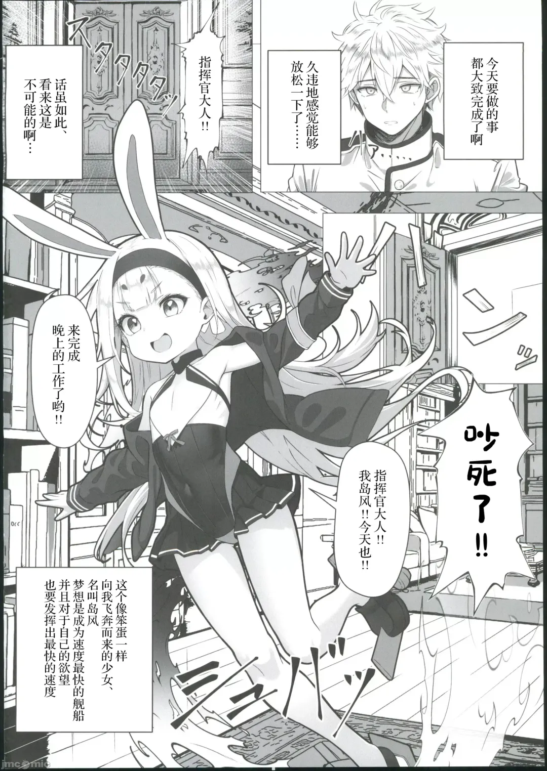 [Patricia] Nanto Ougi (Saimin) ni shita Hou ga Ii desu ne!! Fhentai - Page 3