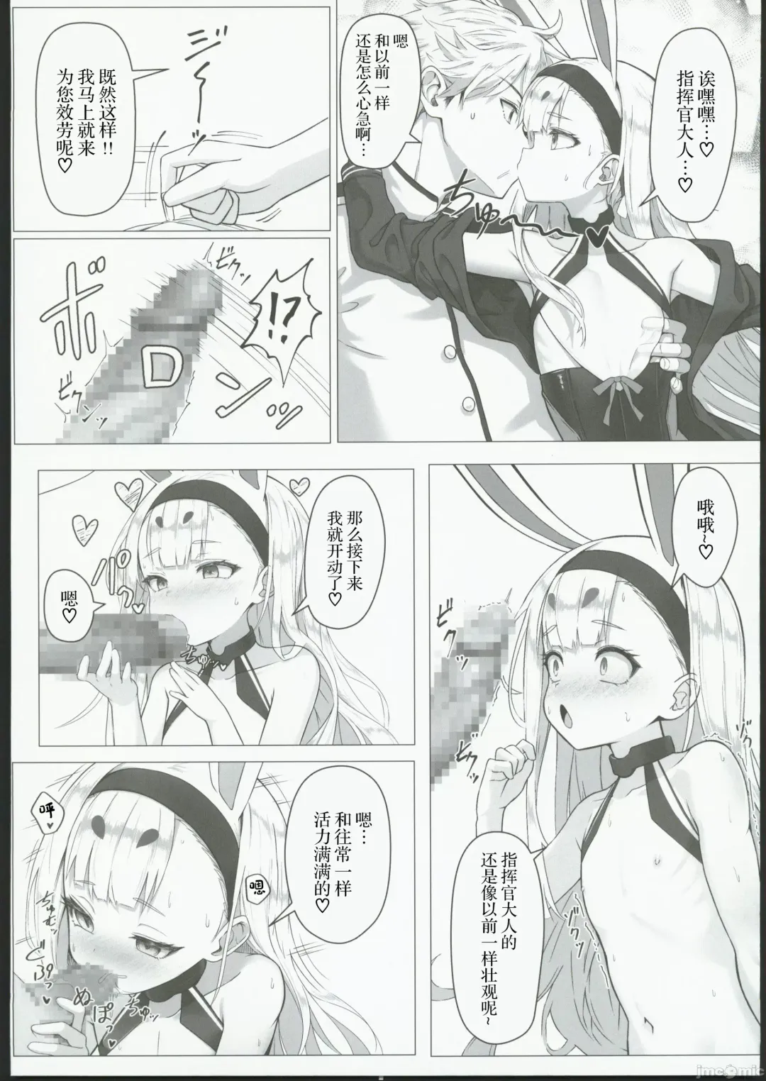 [Patricia] Nanto Ougi (Saimin) ni shita Hou ga Ii desu ne!! Fhentai - Page 4
