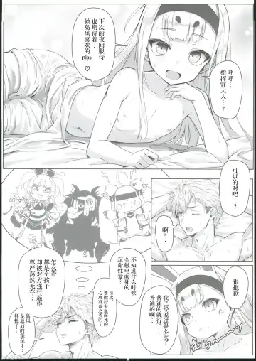 [Patricia] Nanto Ougi (Saimin) ni shita Hou ga Ii desu ne!! Fhentai - Page 11