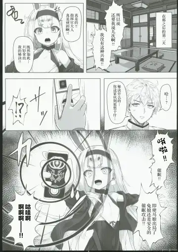 [Patricia] Nanto Ougi (Saimin) ni shita Hou ga Ii desu ne!! Fhentai - Page 12