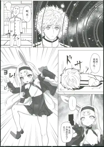 [Patricia] Nanto Ougi (Saimin) ni shita Hou ga Ii desu ne!! Fhentai - Page 13