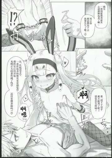[Patricia] Nanto Ougi (Saimin) ni shita Hou ga Ii desu ne!! Fhentai - Page 18