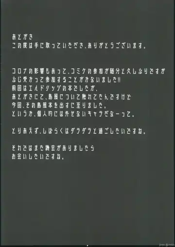 [Patricia] Nanto Ougi (Saimin) ni shita Hou ga Ii desu ne!! Fhentai - Page 23