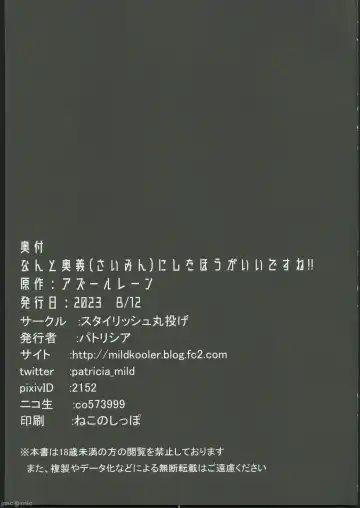 [Patricia] Nanto Ougi (Saimin) ni shita Hou ga Ii desu ne!! Fhentai - Page 24