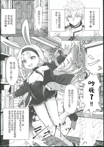 [Patricia] Nanto Ougi (Saimin) ni shita Hou ga Ii desu ne!! Fhentai - Page 3