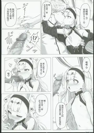 [Patricia] Nanto Ougi (Saimin) ni shita Hou ga Ii desu ne!! Fhentai - Page 4