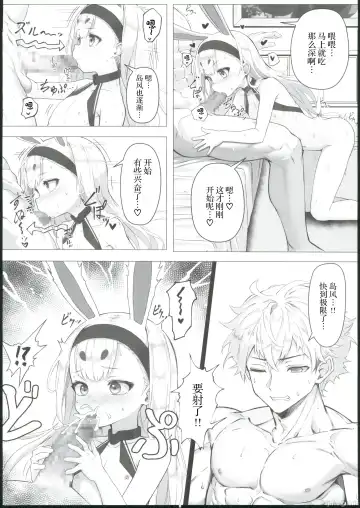 [Patricia] Nanto Ougi (Saimin) ni shita Hou ga Ii desu ne!! Fhentai - Page 5