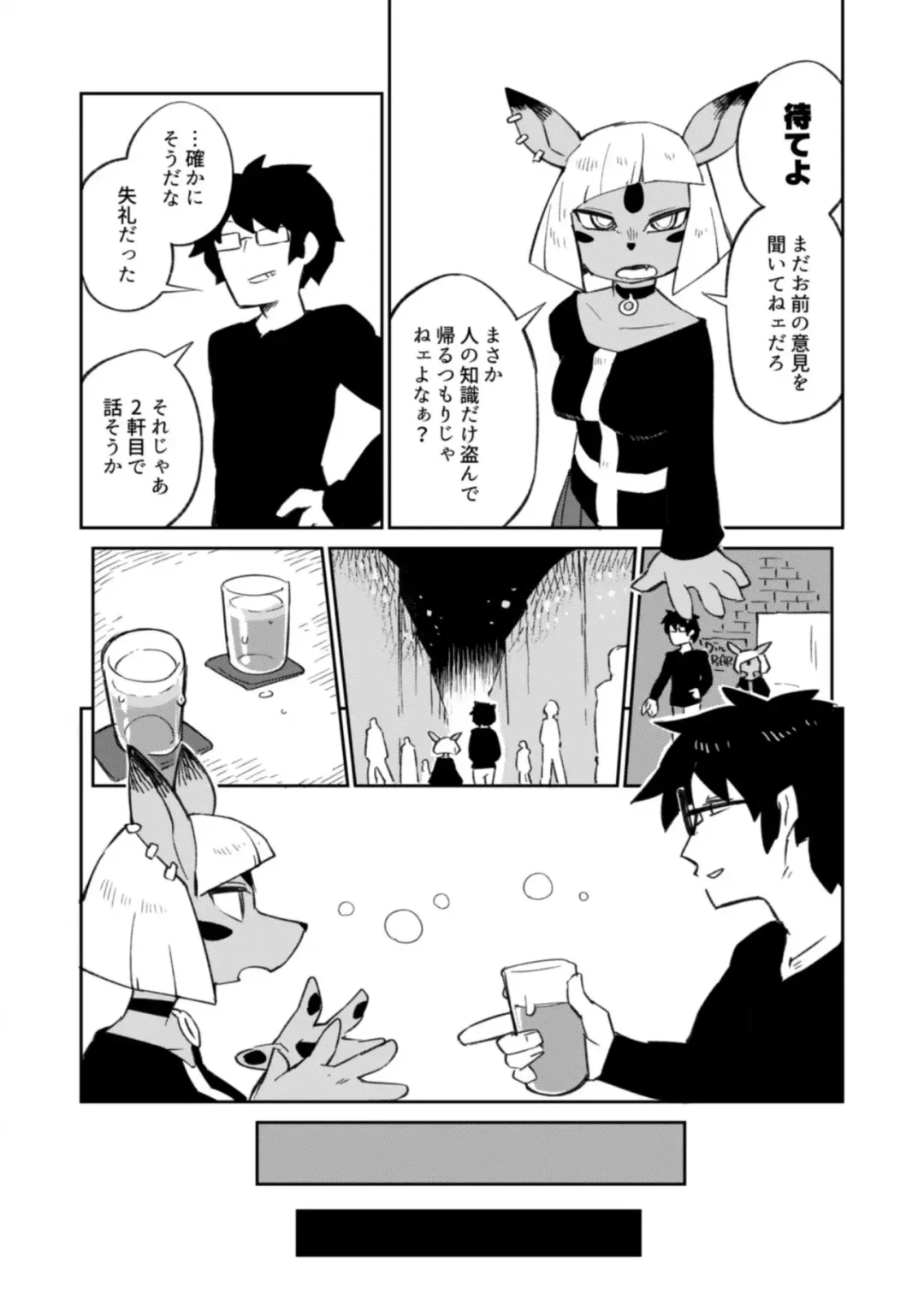 [Masha] Fujun Ishuzoku Kouyuu Report #2 Fhentai - Page 19