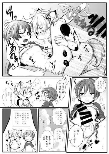 [Asazaki - Ugou Gou] Futari wa Nakayoshi Fhentai.net - Page 13