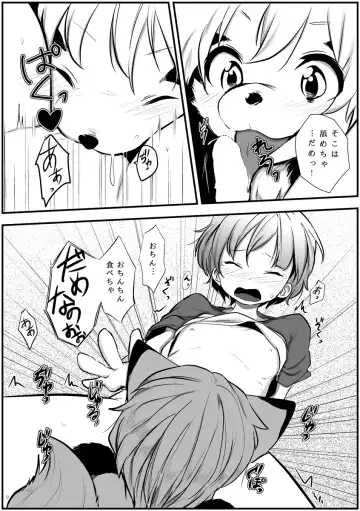 [Asazaki - Ugou Gou] Futari wa Nakayoshi Fhentai.net - Page 8