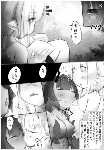 宿想リリトラッパ Fhentai.net - Page 3