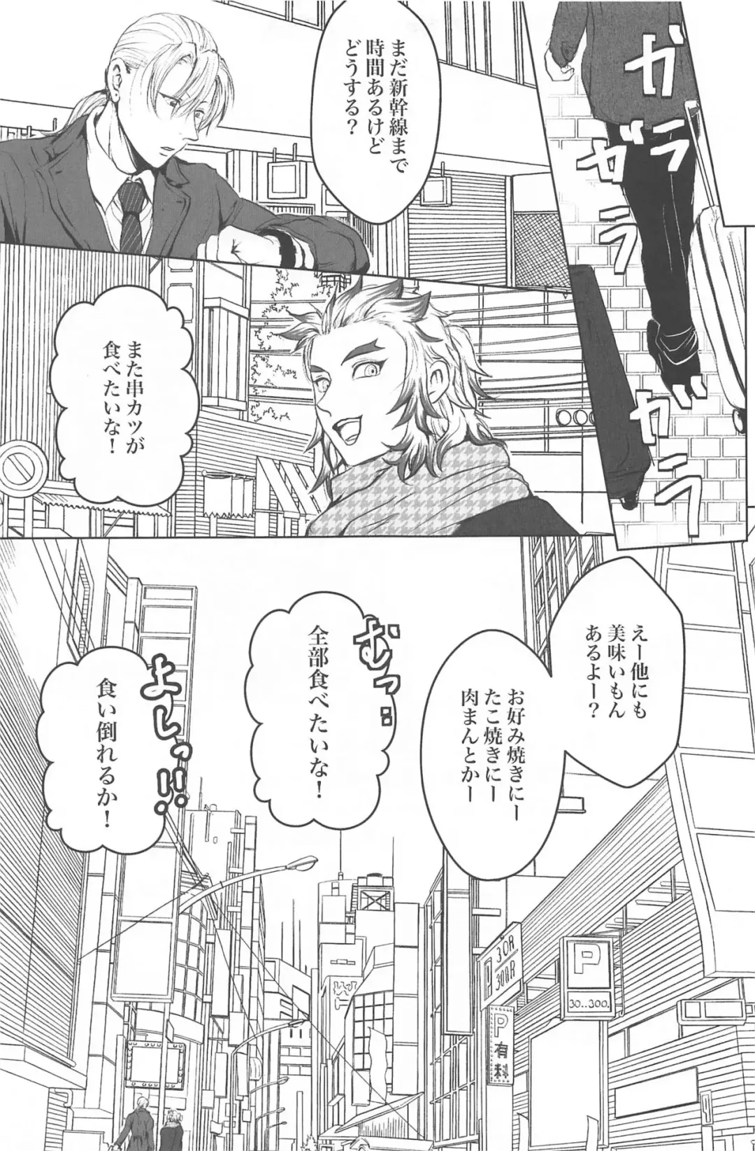 [Kannagi] Unsafe x Red amber Fhentai - Page 16