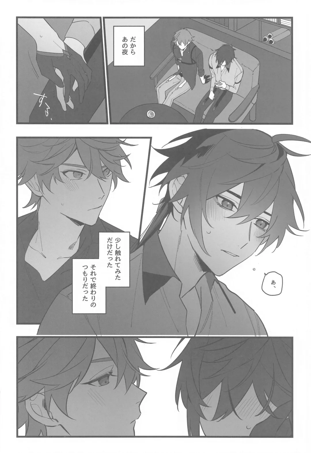 [Sansaiji] Itsuka no Betsuri made - Until we part someday Fhentai - Page 21