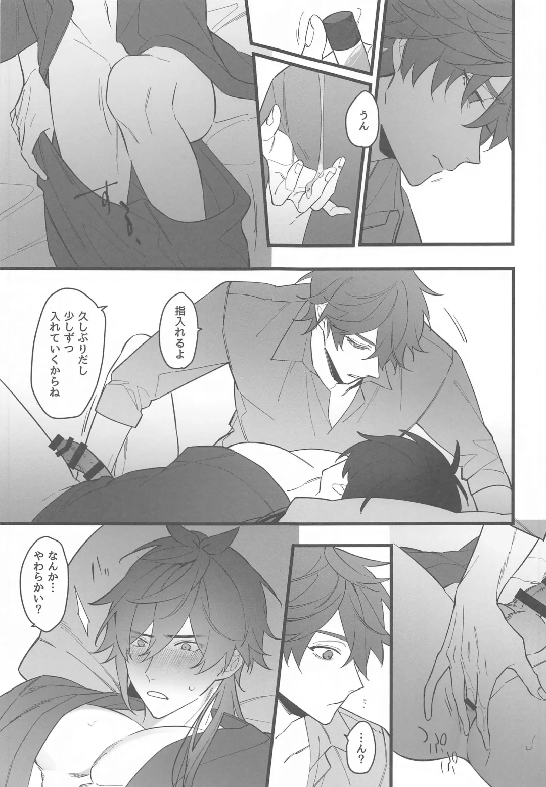 [Sansaiji] Itsuka no Betsuri made - Until we part someday Fhentai - Page 48