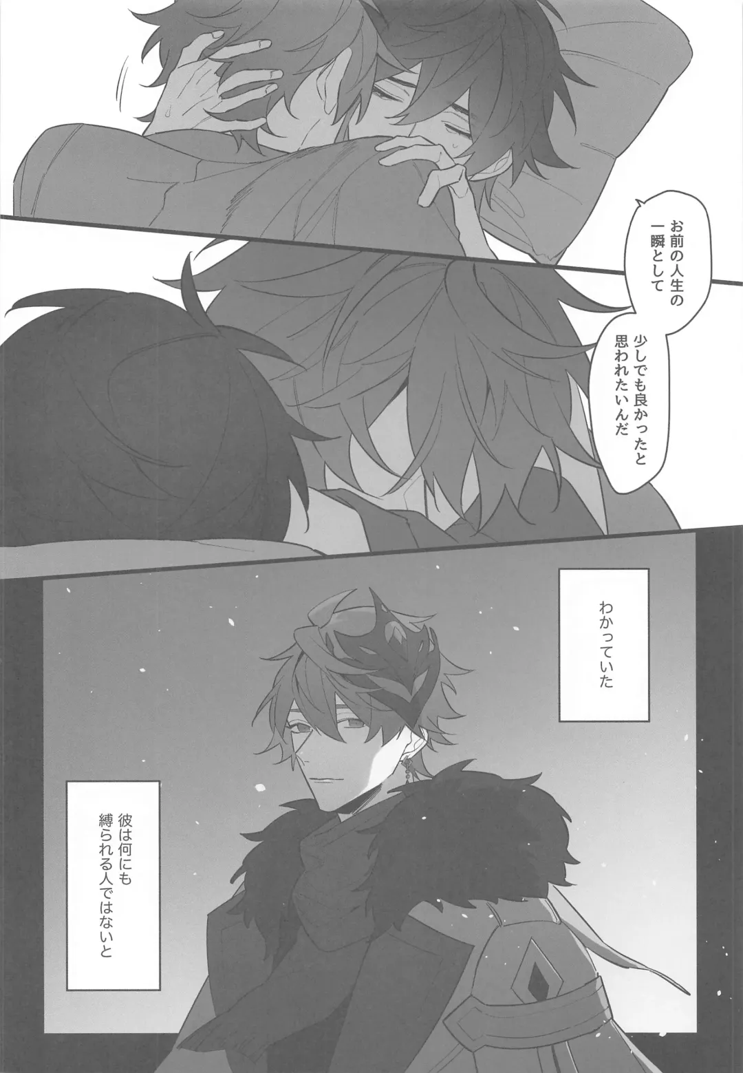 [Sansaiji] Itsuka no Betsuri made - Until we part someday Fhentai - Page 53