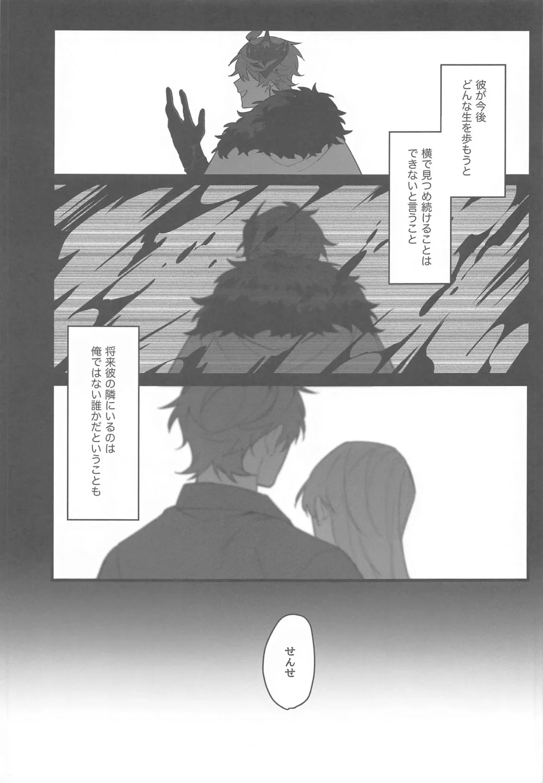 [Sansaiji] Itsuka no Betsuri made - Until we part someday Fhentai - Page 54