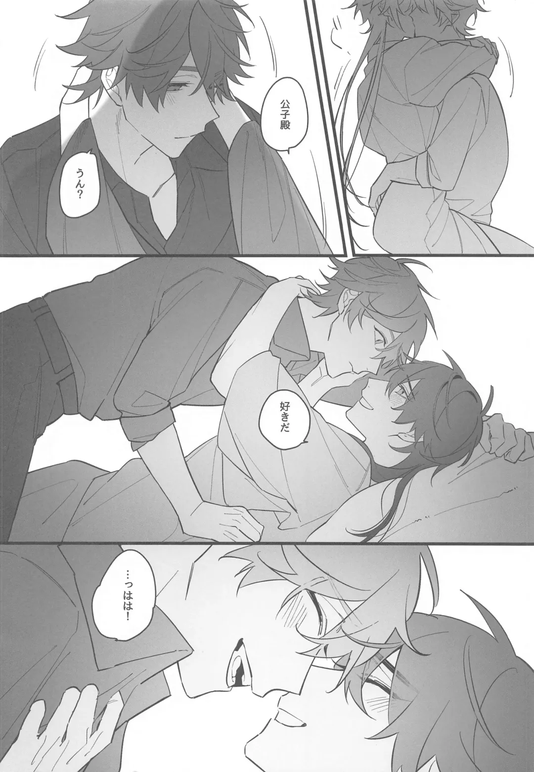 [Sansaiji] Itsuka no Betsuri made - Until we part someday Fhentai - Page 63