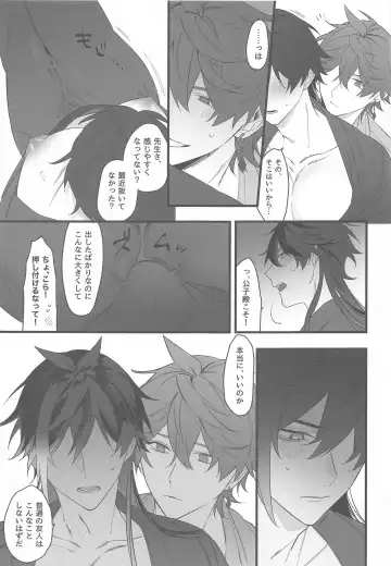 [Sansaiji] Itsuka no Betsuri made - Until we part someday Fhentai.net - Page 44