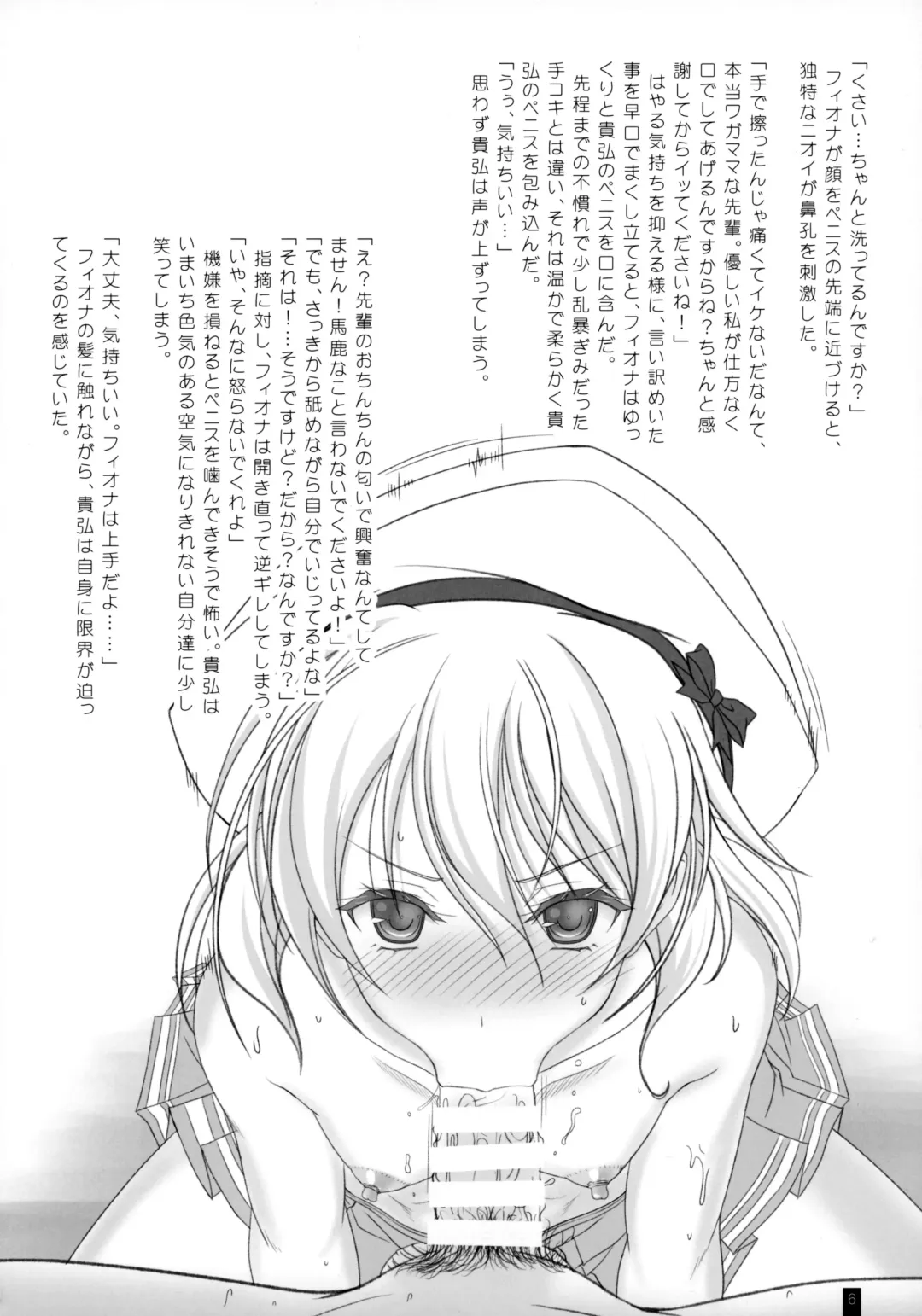 [Komori Kei] Kemofavor 9 Fhentai - Page 5