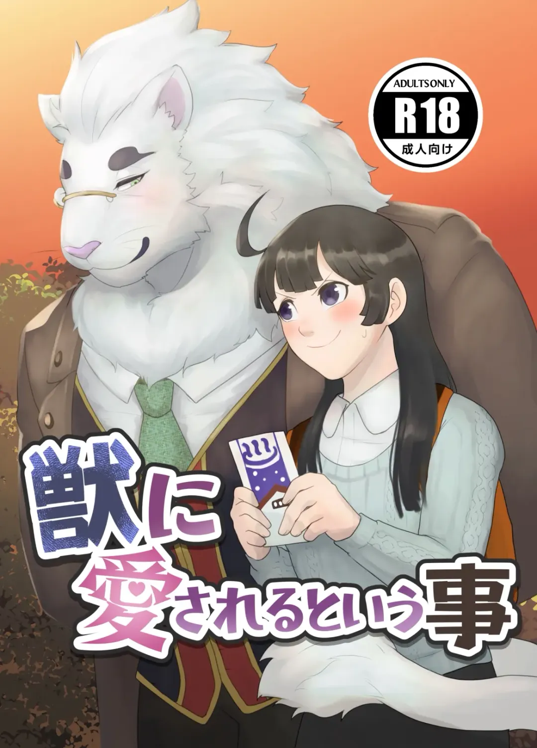 Read [Amesawa Pane] Kemono ni Aisareru to Iu Koto - Fhentai.net