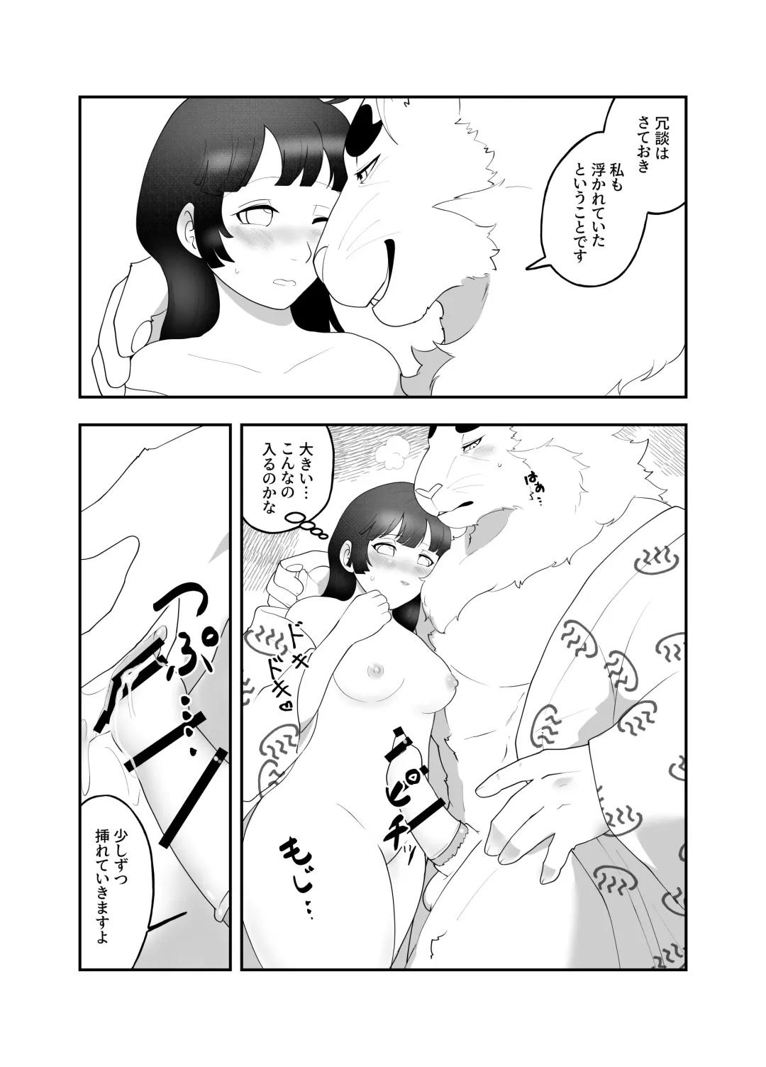 [Amesawa Pane] Kemono ni Aisareru to Iu Koto Fhentai.net - Page 12