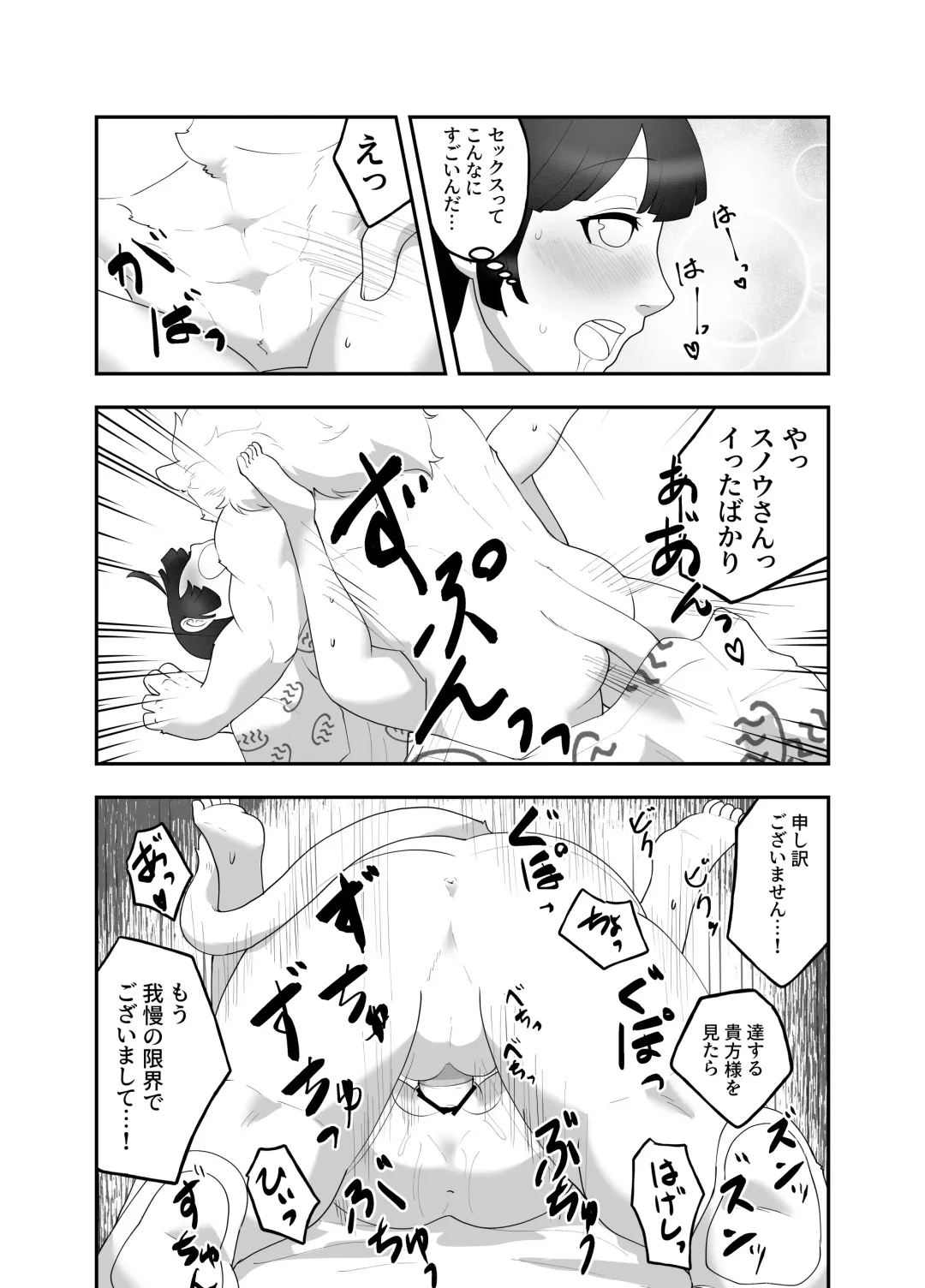 [Amesawa Pane] Kemono ni Aisareru to Iu Koto Fhentai.net - Page 15