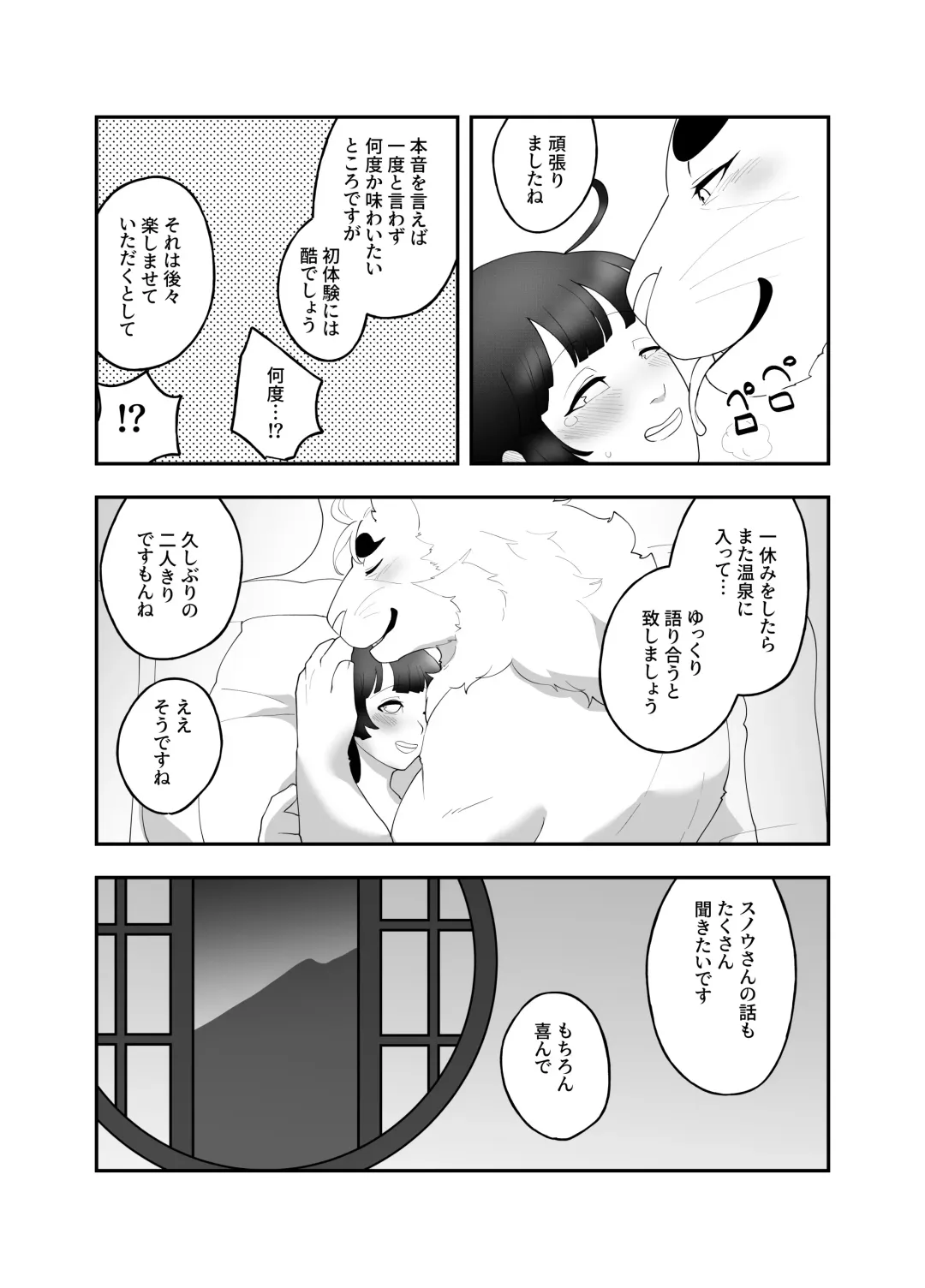 [Amesawa Pane] Kemono ni Aisareru to Iu Koto Fhentai.net - Page 17