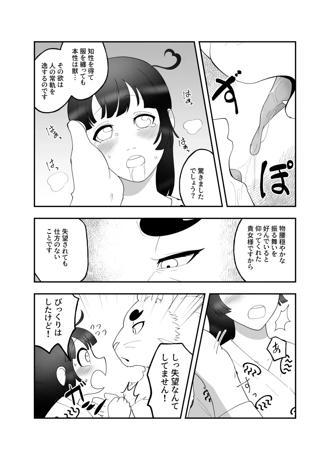 [Amesawa Pane] Kemono ni Aisareru to Iu Koto Fhentai.net - Page 8