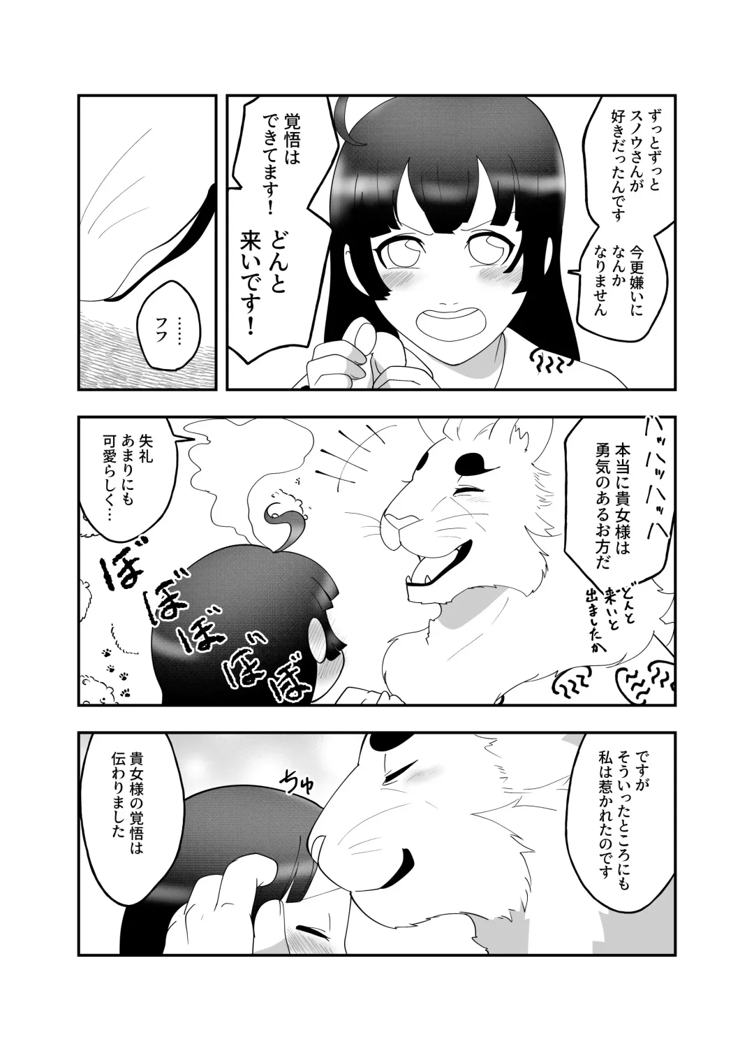 [Amesawa Pane] Kemono ni Aisareru to Iu Koto Fhentai.net - Page 9