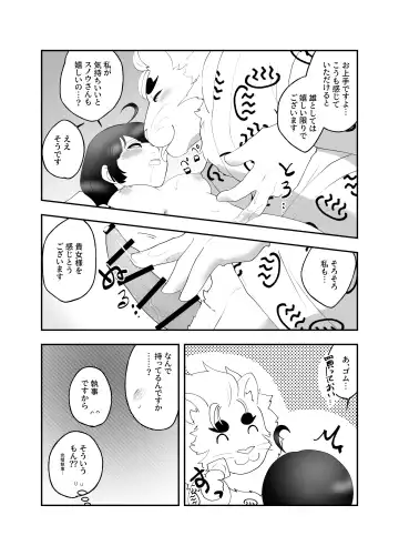 [Amesawa Pane] Kemono ni Aisareru to Iu Koto Fhentai.net - Page 11