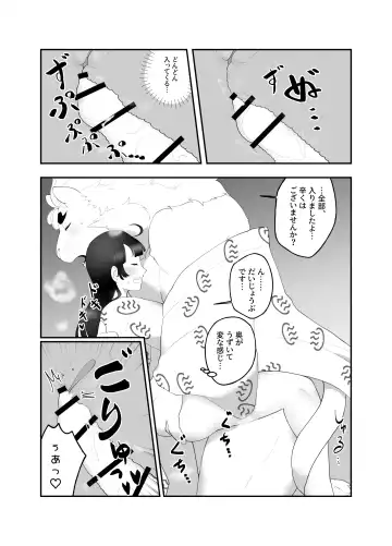 [Amesawa Pane] Kemono ni Aisareru to Iu Koto Fhentai.net - Page 13