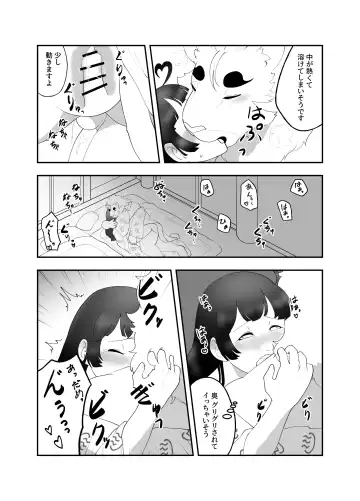 [Amesawa Pane] Kemono ni Aisareru to Iu Koto Fhentai.net - Page 14