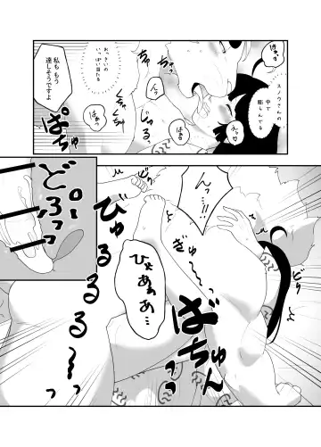 [Amesawa Pane] Kemono ni Aisareru to Iu Koto Fhentai.net - Page 16