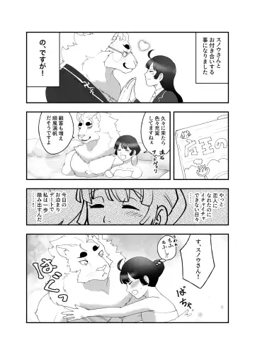 [Amesawa Pane] Kemono ni Aisareru to Iu Koto Fhentai.net - Page 4