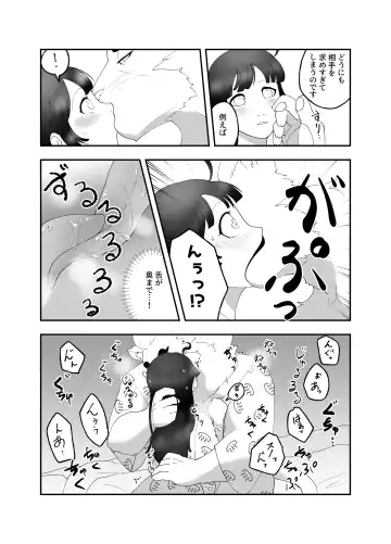 [Amesawa Pane] Kemono ni Aisareru to Iu Koto Fhentai.net - Page 7