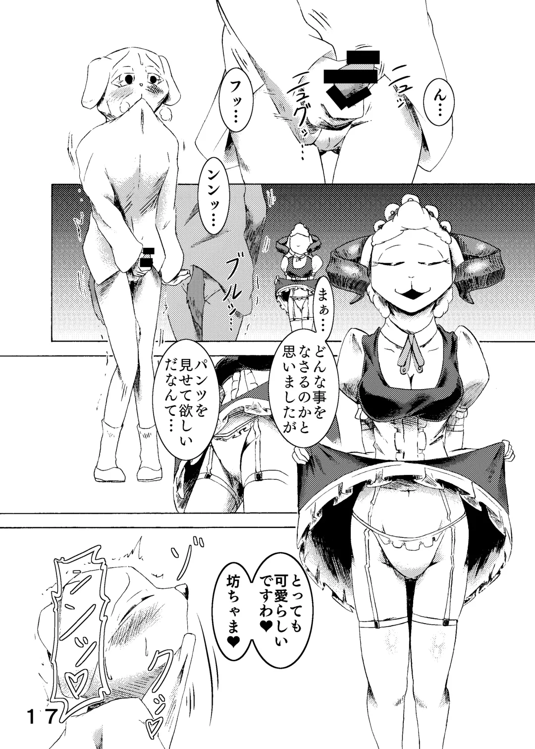 捕虜の王子様はシアワセになれる？ Fhentai.net - Page 19