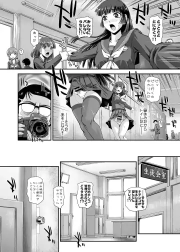 [Dulce-q] Futanari nanode Gakkou Seikatsu ga Fuan desu Fhentai.net - Page 6