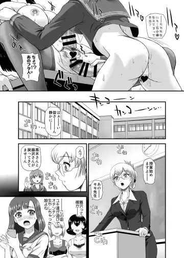 [Dulce-q] Futanari nanode Gakkou Seikatsu ga Fuan desu Fhentai.net - Page 9