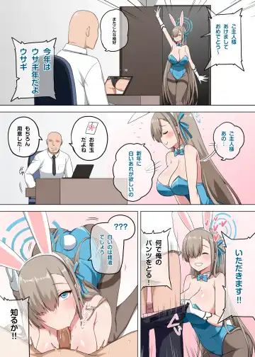 [Darkmaya] Asuna Bunny Girl (decensored) Fhentai.net - Page 4