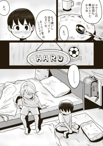 [Craft] Boku no Onee-chan Fhentai.net - Page 11