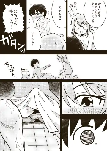 [Craft] Boku no Onee-chan Fhentai.net - Page 9