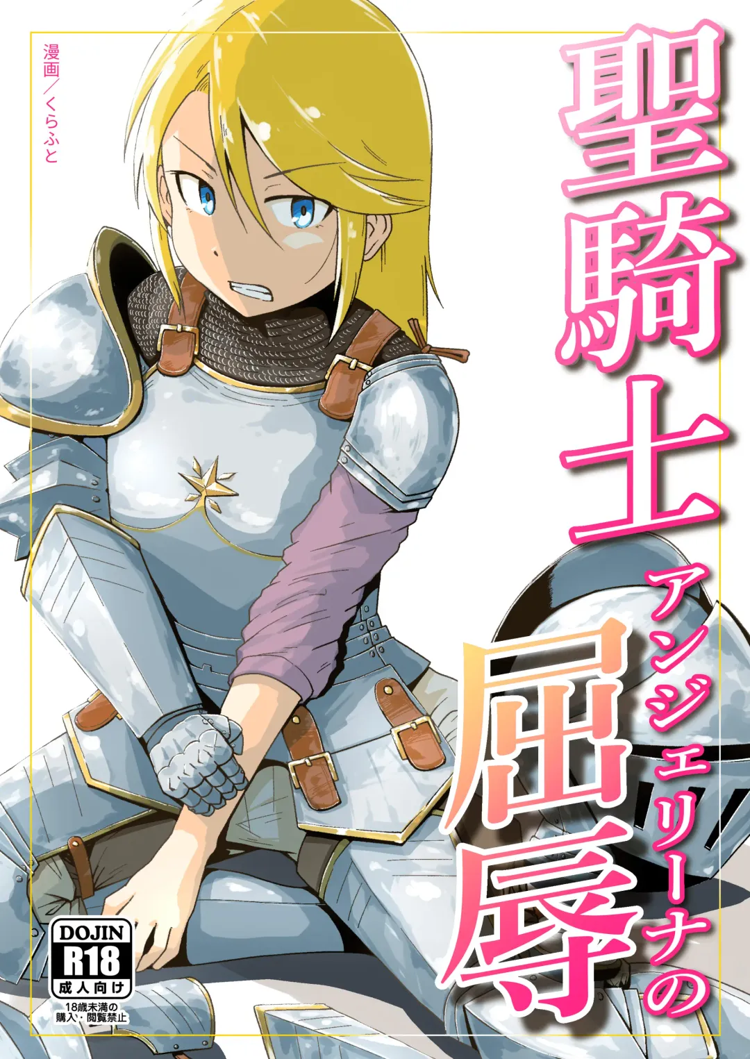 Read [Craft] Seikishi Angelina no Kutsujoku - Fhentai.net