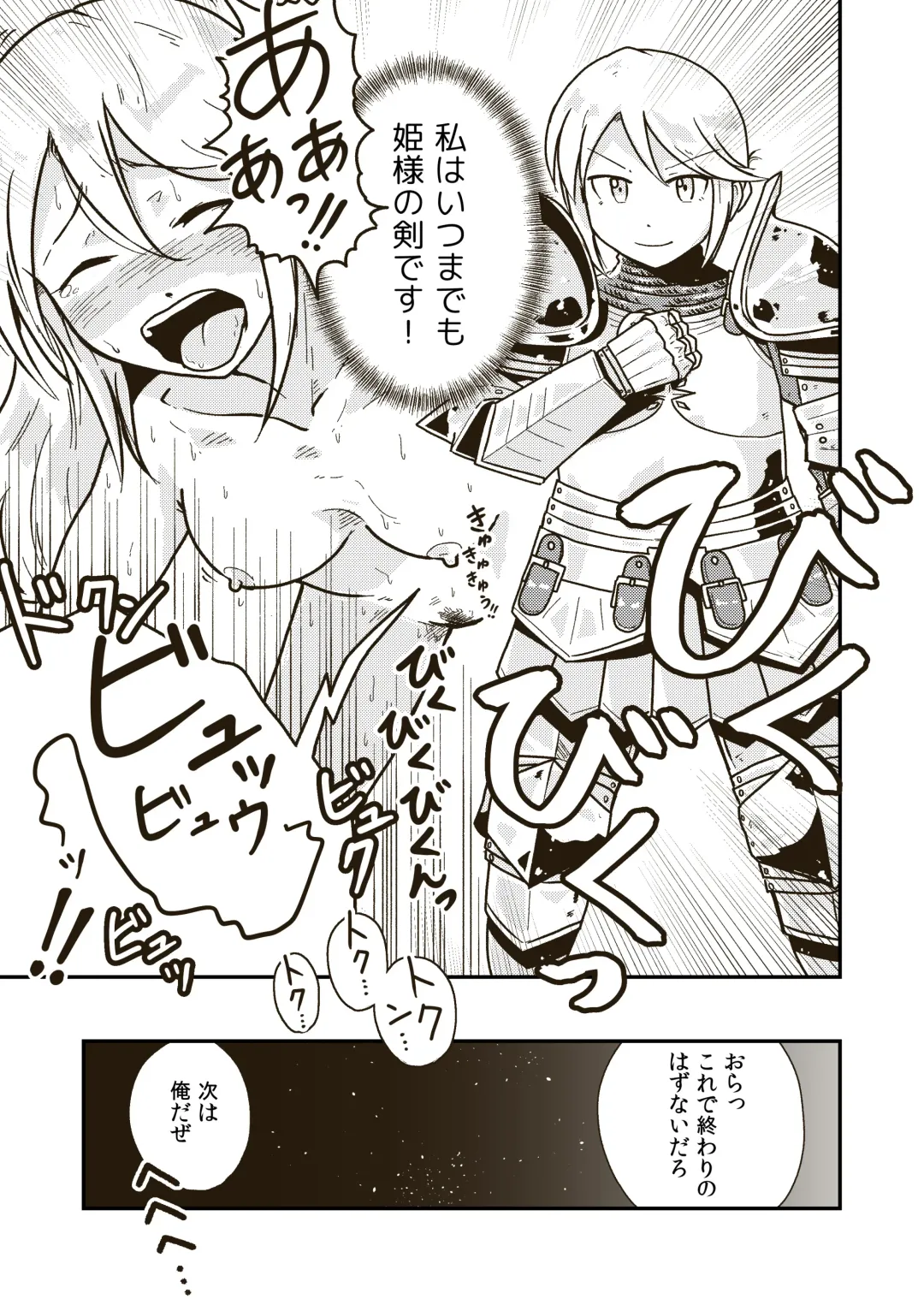 [Craft] Seikishi Angelina no Kutsujoku Fhentai.net - Page 24